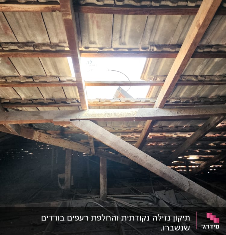 גג רעפים עם חור וקרשים תומכים